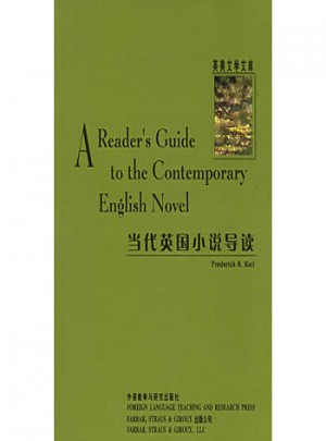 當(dāng)代英國小說導(dǎo)讀