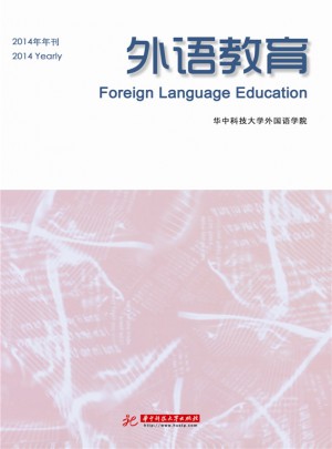 外語教育（2014）