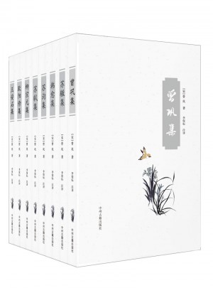 唐宋名家文集（全８冊盒裝）