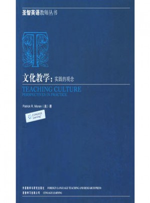 文化教學(xué)：實(shí)踐的觀念