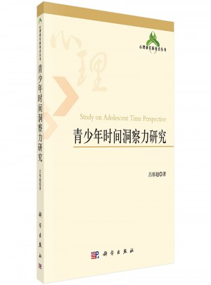 青少年時(shí)間洞察力研究
