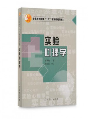 實驗心理學S48