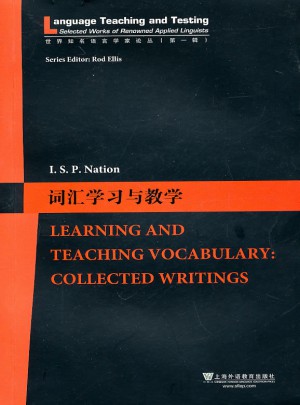 詞匯學(xué)習(xí)與教學(xué)
