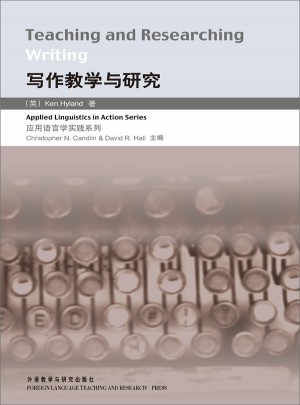 寫作教學(xué)與研究