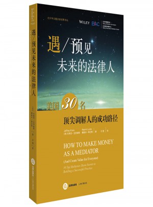 遇/預見未來的法律人
