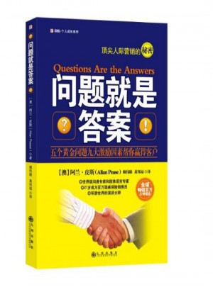 問題就是答案