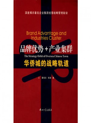 品牌優勢+產業集群：華僑城的戰略軌道