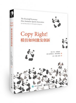 Copy Right!模仿如何激發創新