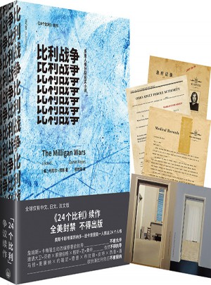 比利戰(zhàn)爭