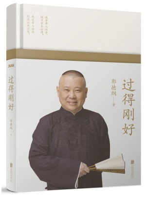 過得剛好圖書