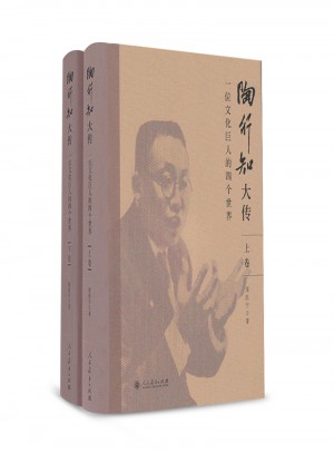 一位文化巨人的四個世界