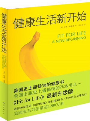 健康生活新開始
