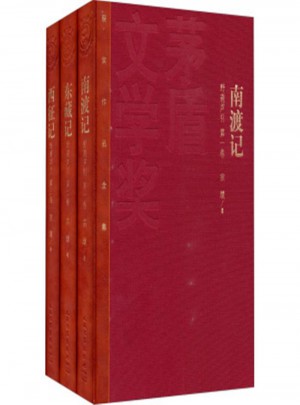 矛盾文學(xué)獎(jiǎng)獲獎(jiǎng)作品全集(全三冊(cè))
