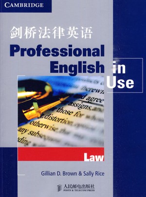 劍橋法律英語