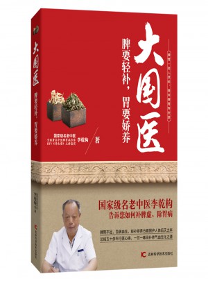 脾要輕補，胃要嬌養