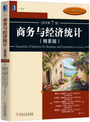 商務(wù)與經(jīng)濟統(tǒng)計（精要版）（原書第7版）