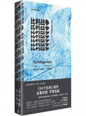 比利戰(zhàn)爭(zhēng)