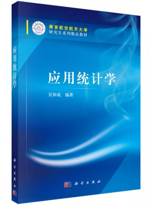 應(yīng)用統(tǒng)計學(xué)