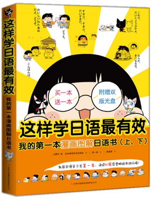 這樣學日語最有效