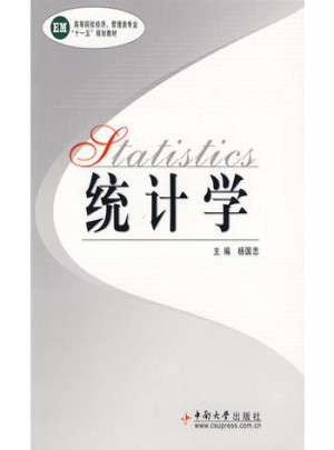 統(tǒng)計學