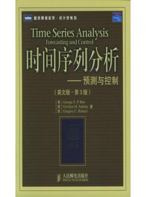 時間序列分析：預測與控制（英文版·第3版）