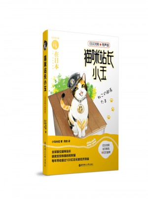 貓咪站長(zhǎng)小玉