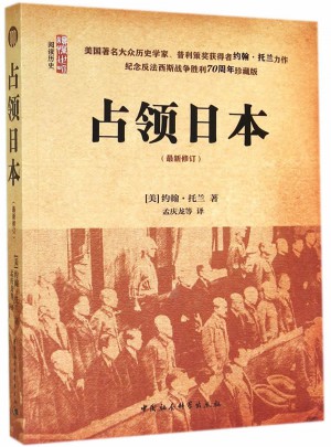 占領(lǐng)日本