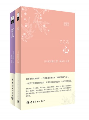 夏目漱石經(jīng)典文學(xué)套裝