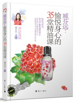 臧芬遠
