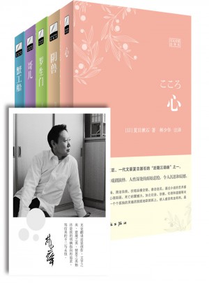 林少華日本經(jīng)典名著譯叢 全五冊(cè)