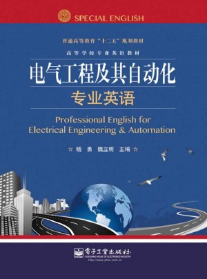 電氣工程及其自動(dòng)化專業(yè)英語(yǔ)
