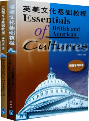 英美文化基礎教程