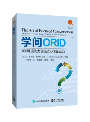 學問：100種提問力創造200倍企業力