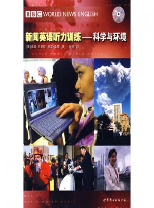 新聞英語聽力訓練：科學與環境