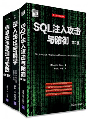  信息安全原理與實踐