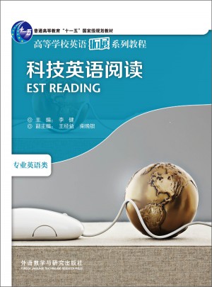 科技英語閱讀