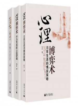 人人都要用的心理學