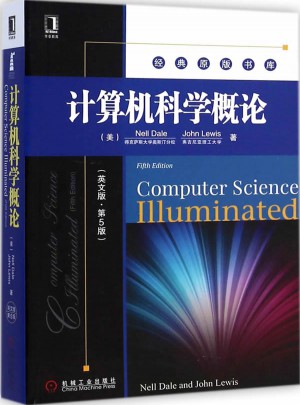 計算機科學(xué)概論（英文版·第5版）