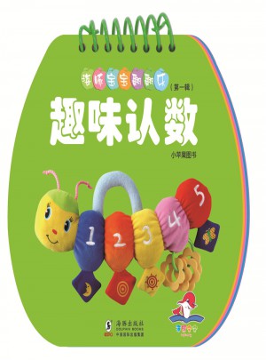 海豚寶寶翻翻樂·趣味認數