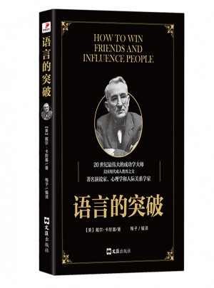 語言的突破