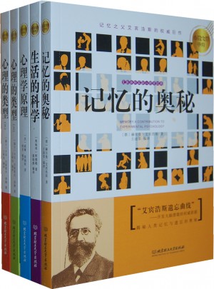 心理大師手澤：記憶的奧秘