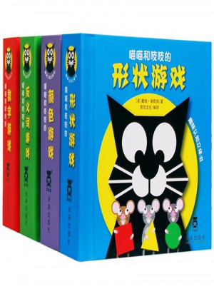 喵喵和吱吱·趣味認(rèn)知立體書