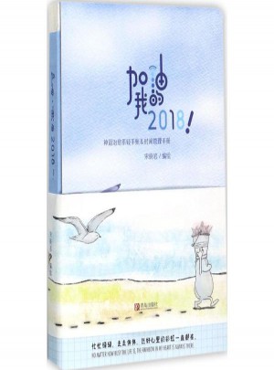 加油,我的2018!