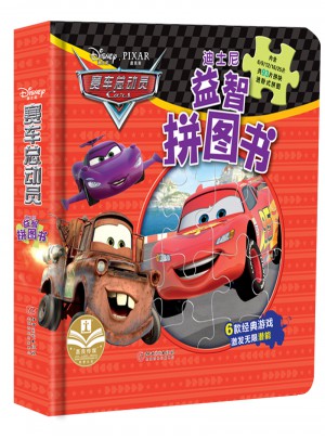 迪士尼益智拼圖書：賽車總動(dòng)員
