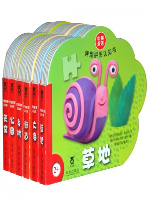 異型拼圖認(rèn)知書系列