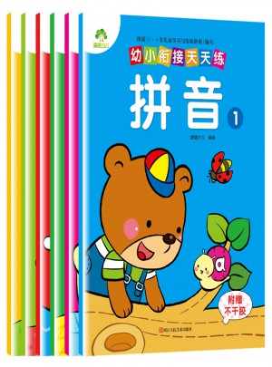 墨點字帖：幼小銜接天天練套裝(6冊)