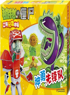 植物大戰僵尸立體玩偶拼插：神勇先鋒隊
