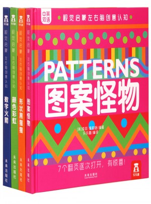 視覺啟蒙認知系列（全4冊）