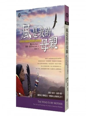 風是我的母親