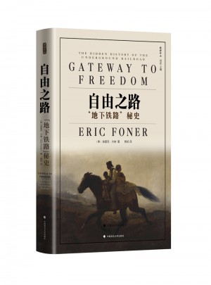 自由之路 地下鐵路秘史